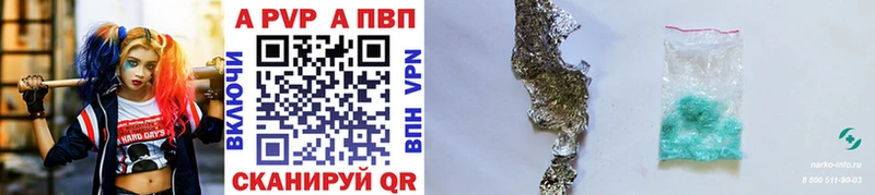 A PVP кристаллы  мориарти как зайти  Чадан  что такое наркотик 