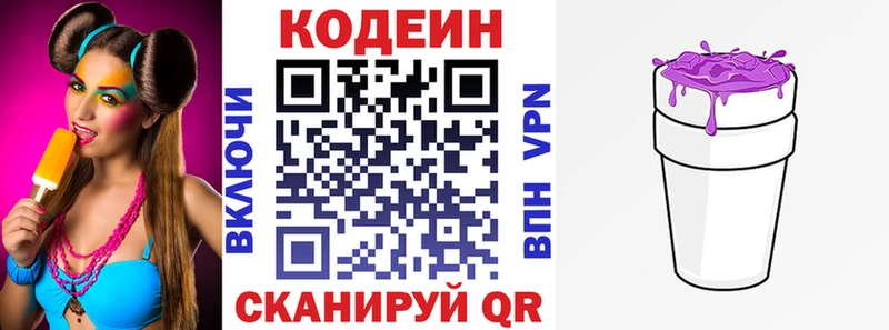 Кодеиновый сироп Lean Purple Drank  купить наркотики цена  Чадан 