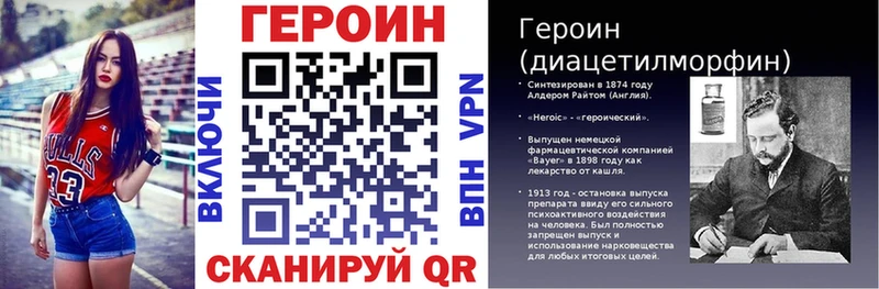 ГЕРОИН VHQ  магазин продажи   Чадан 