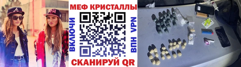 МЕФ mephedrone как найти наркотики Чадан